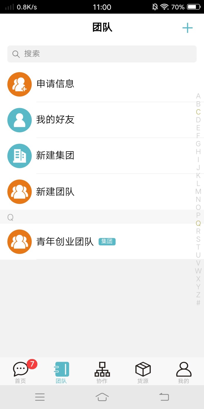 微驿站