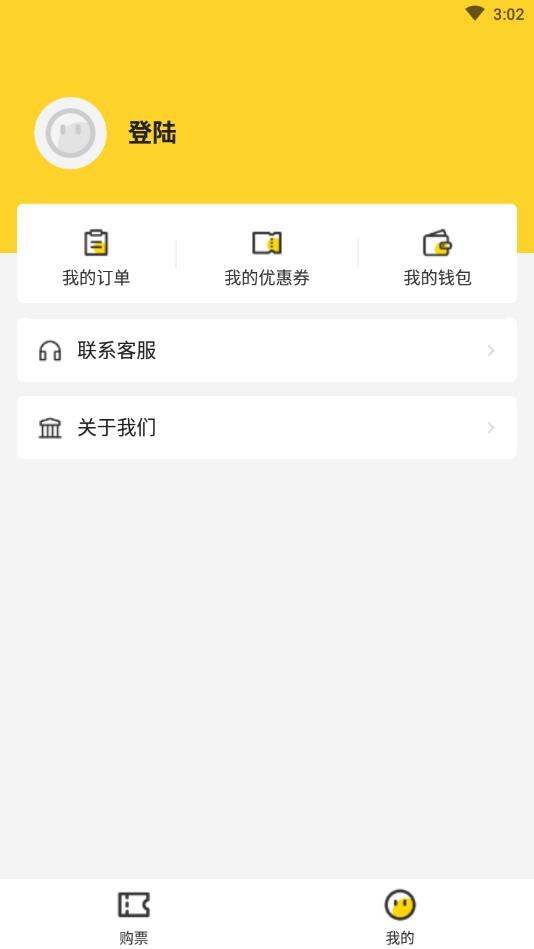 校车出行