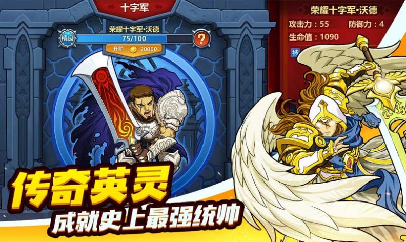 军团对对碰官方版手游图片2