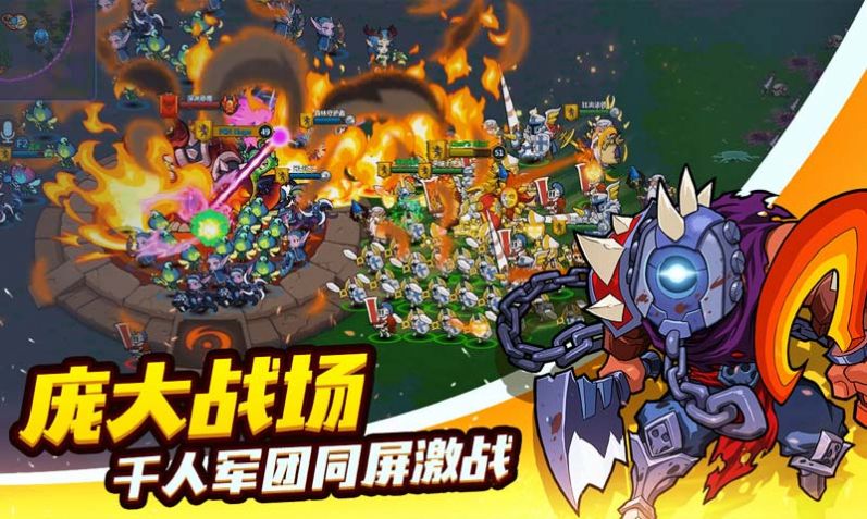 军团对对碰官方版手游