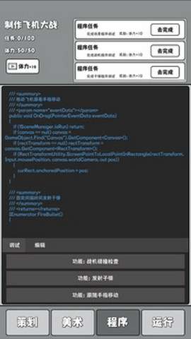 制作飞机大战