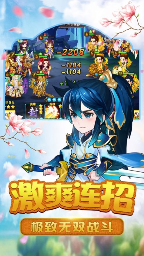 烈焰西游手游官方安卓版图片2