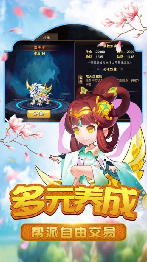 烈焰西游手游官方安卓版