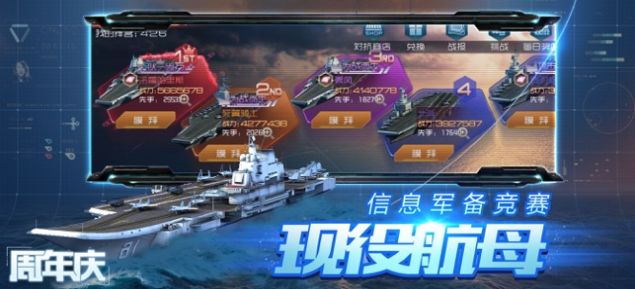 军魂崛起手游官网最新版
