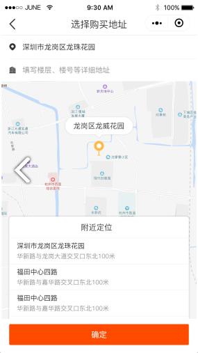优送跑腿官方版