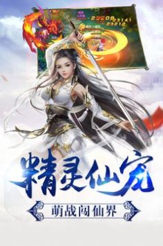 天道逍遥传手游官方正式版