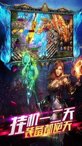人人传奇霸业合区手游