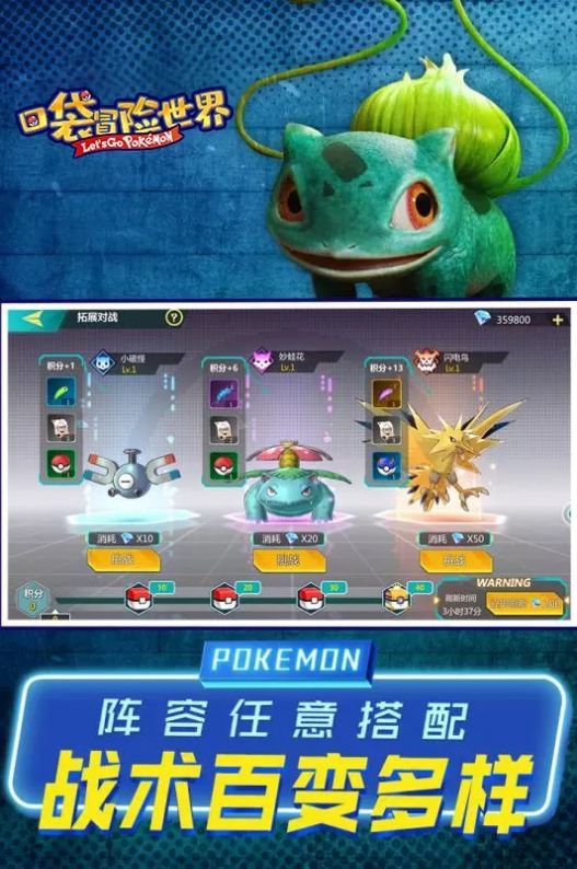 口袋冒险世界手游正版