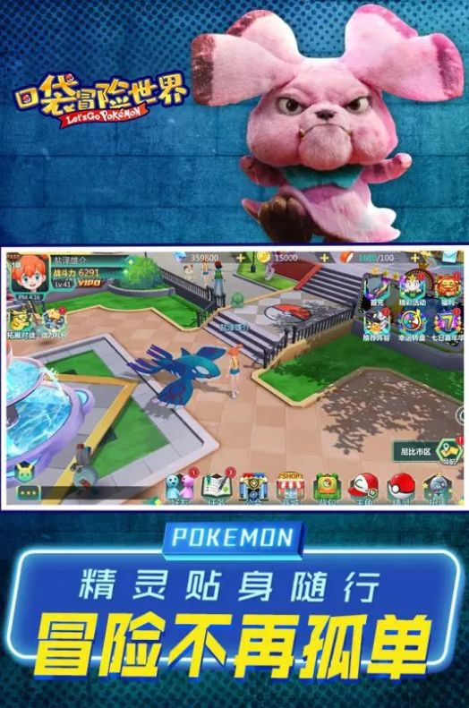 口袋冒险世界手游官网正版