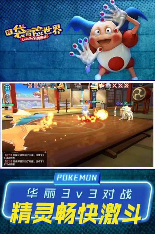 口袋冒险世界手游官网正版
