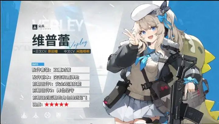 少女前线2追放角色强度一览  T0最强角色排行榜大全[多图]图片2