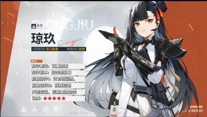 少女前线2追放角色强度一览  T0最强角色排行榜大全[多图]图片3