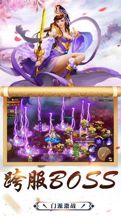 三生三十之凤尾花开手游官方最新版