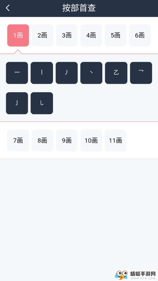 汉语词典字典