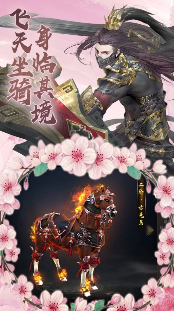 九天仙云记手游正式版