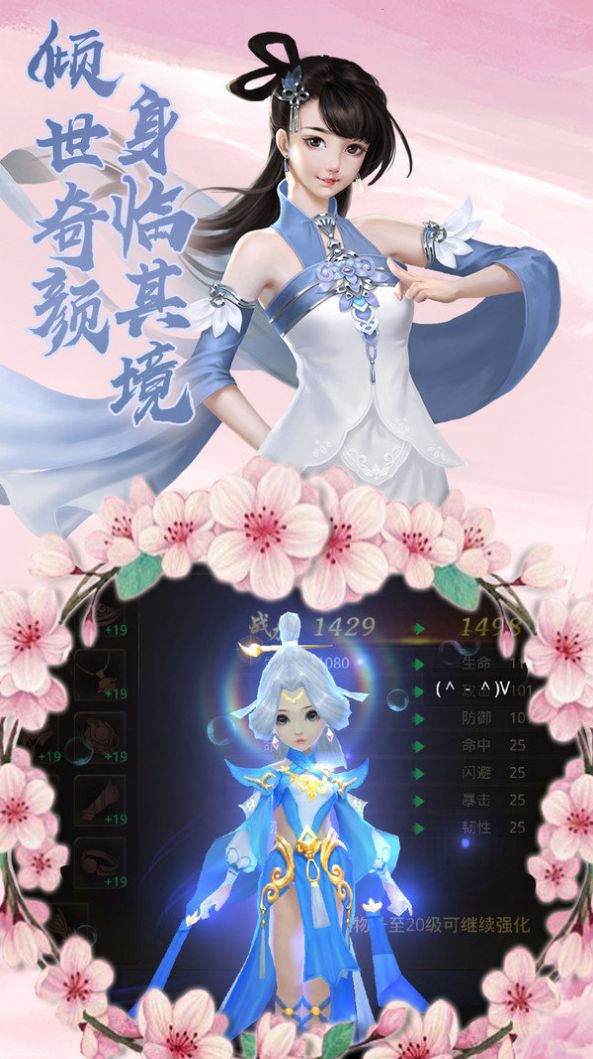 九天仙云记手游正式版