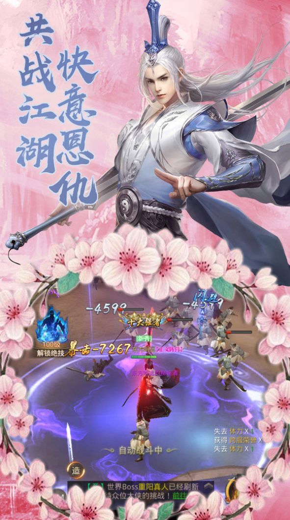 九天仙云记手游正式版