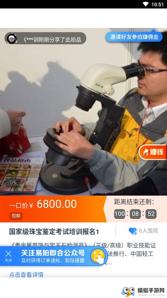 易拍即合