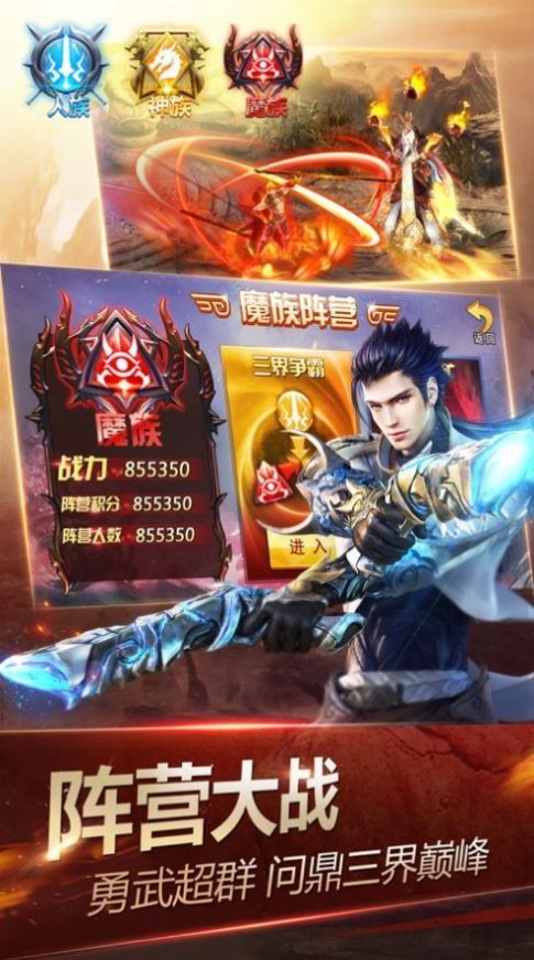 万界圣主官网正版手游