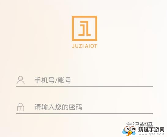 桔子智能家居