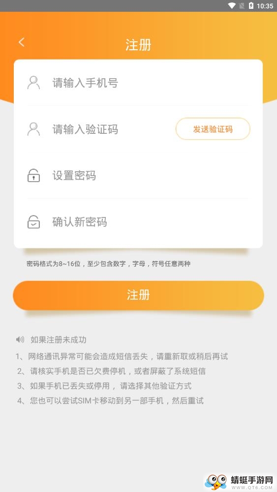 桔子智能家居