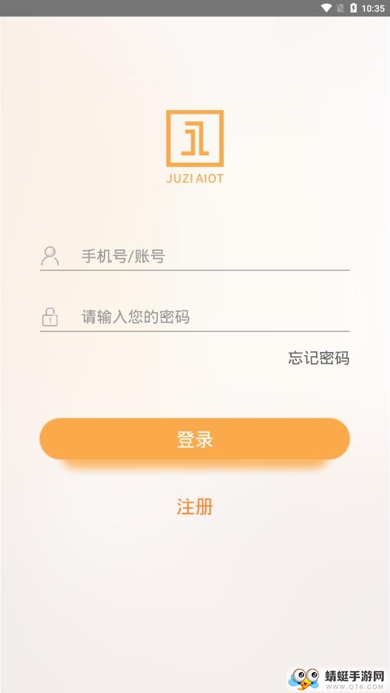 桔子智能家居