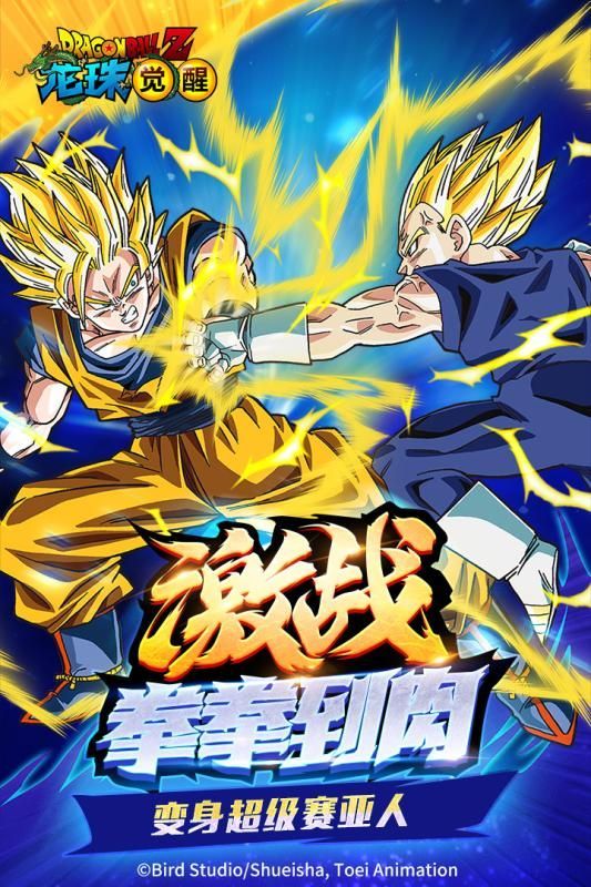 龙珠时空乱世手游