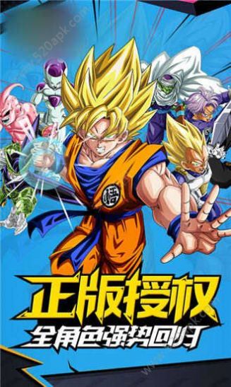 龙珠时空乱世手游官方版