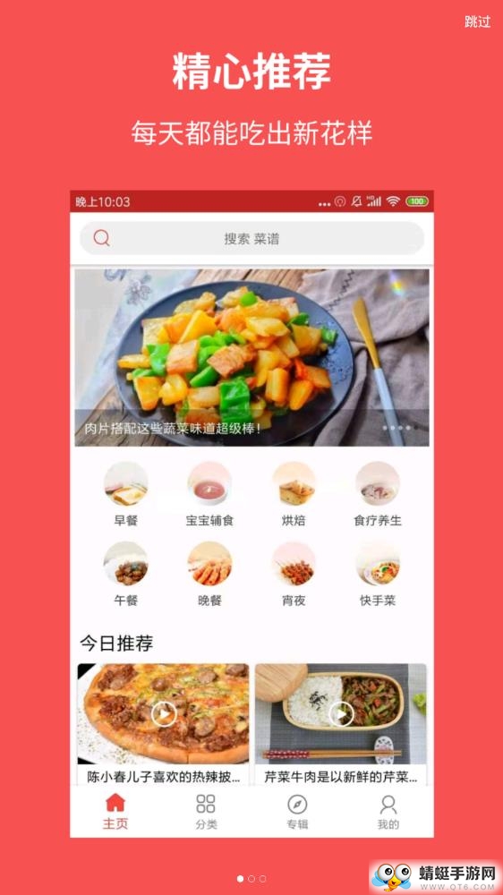 爱厨房