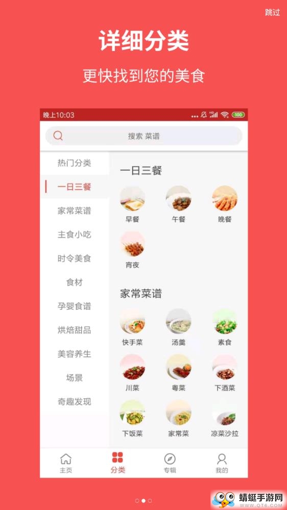 爱厨房