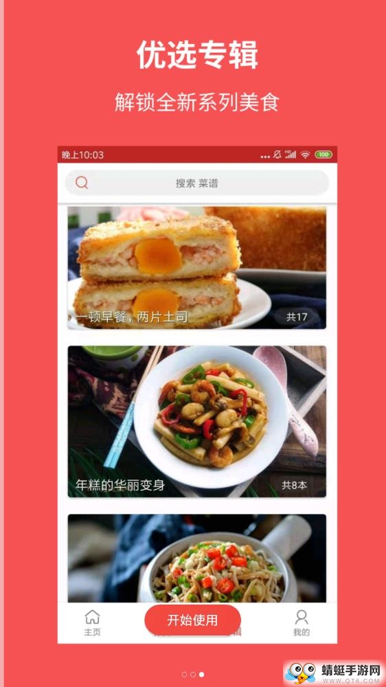 爱厨房
