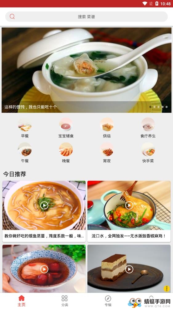 爱厨房