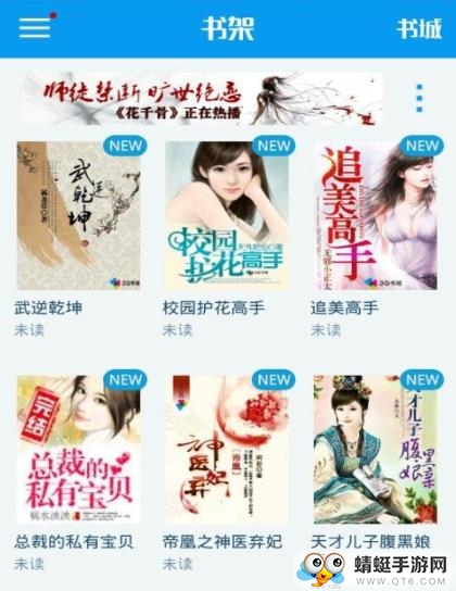 猫头鹰看书（GGBook）官方手机版
