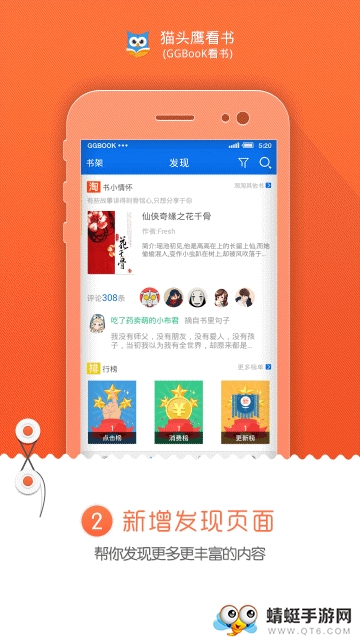 免费阅读