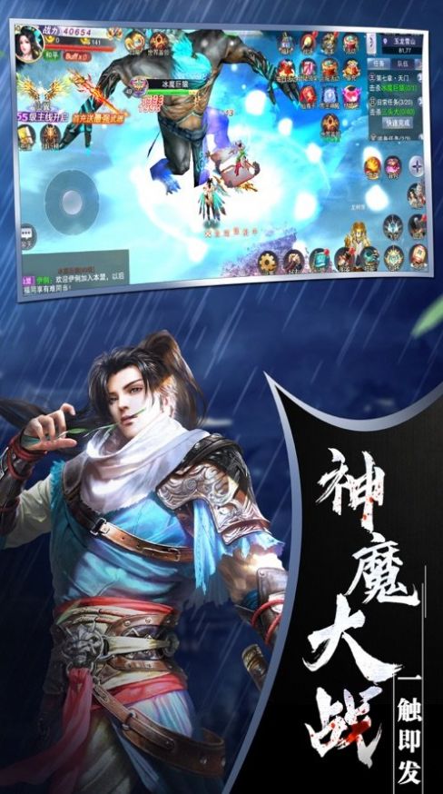 万界帝主手游安卓官方版图片2