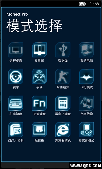电脑遥控器