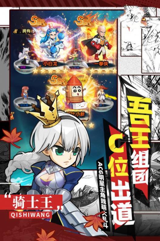 爆笑乱斗官方最新版图片2