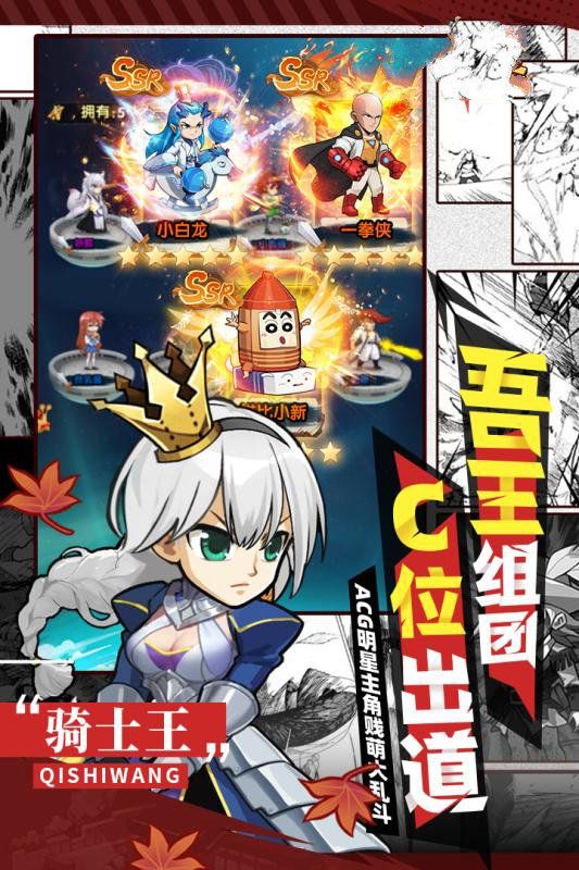 爆笑乱斗最新版