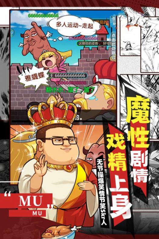 爆笑乱斗官方最新版