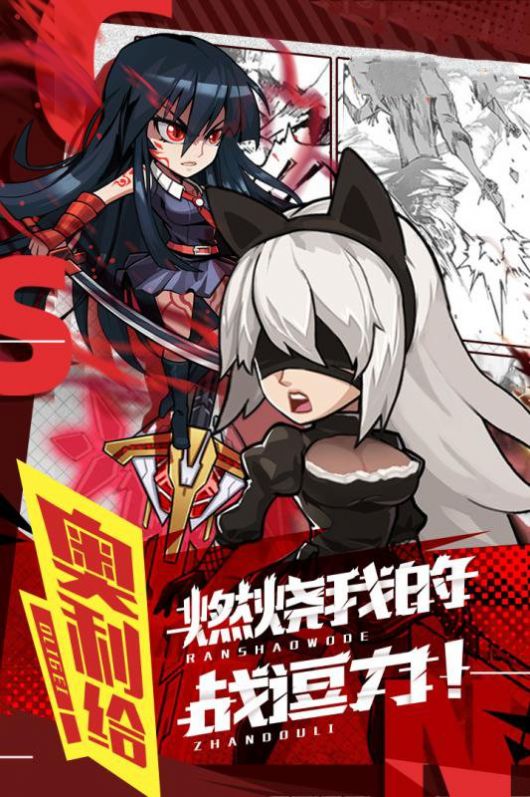 爆笑乱斗官方最新版