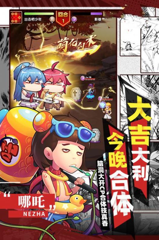 爆笑乱斗官方最新版