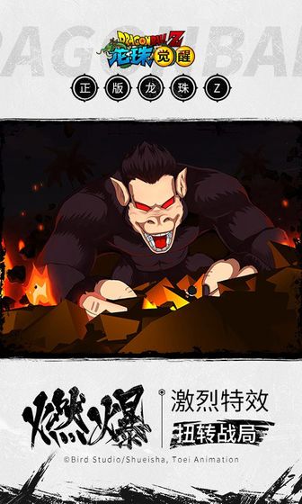 龙珠觉醒之战官网正版手游图片2