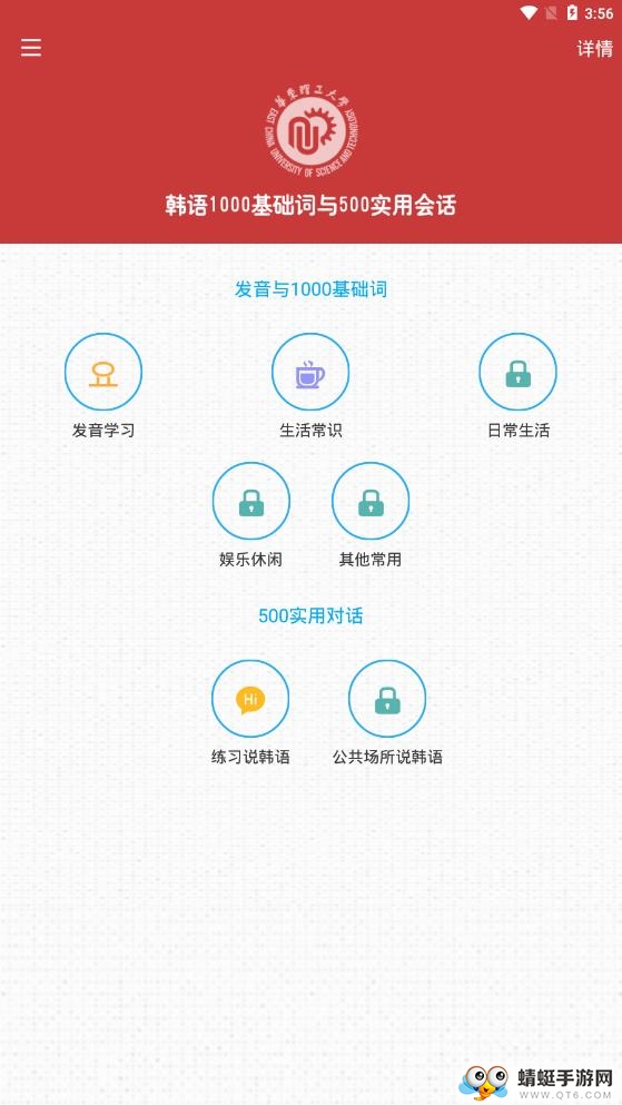 韩语发音单词会话