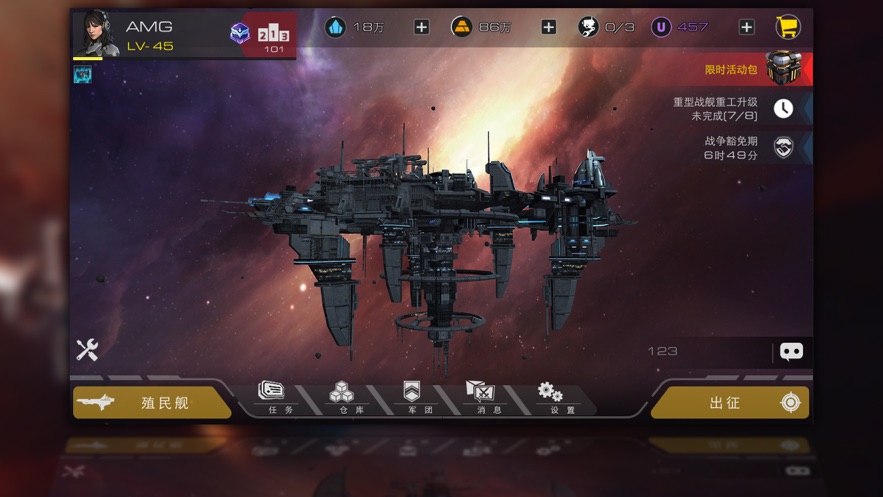 星弧之约手游正式版图片2