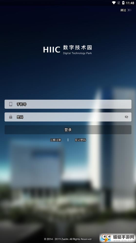数字技术园