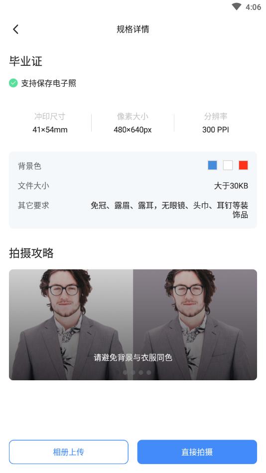 证件照快取