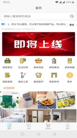 智选生活官方版
