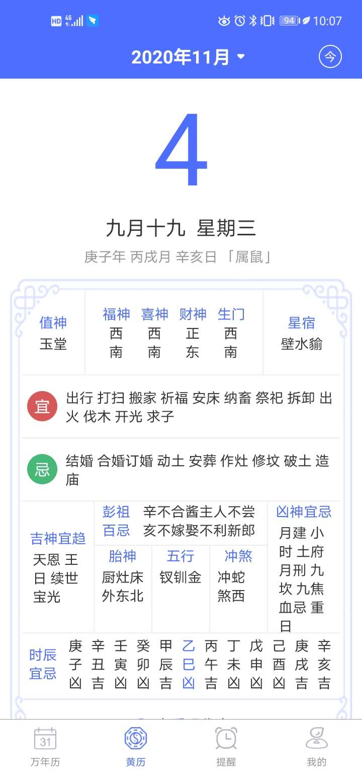 经典万年历