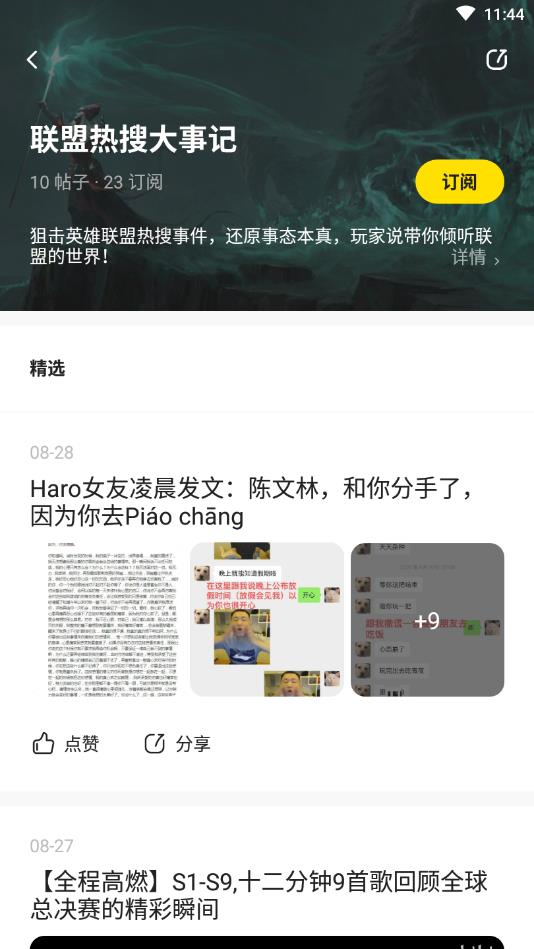 玩家说