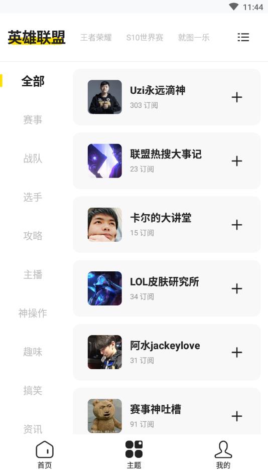 玩家说